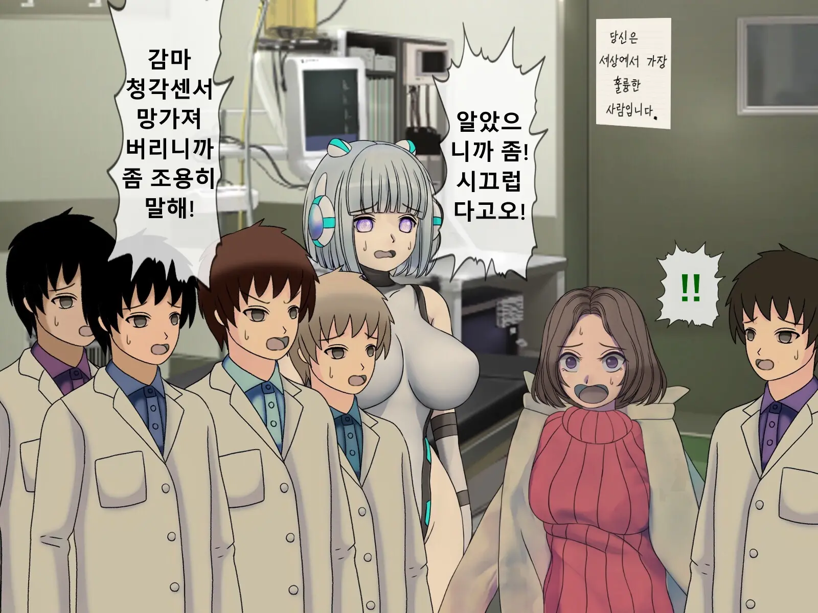 Mugen Shasei Goumon Epilogue | 무한사정고문 에필로그
